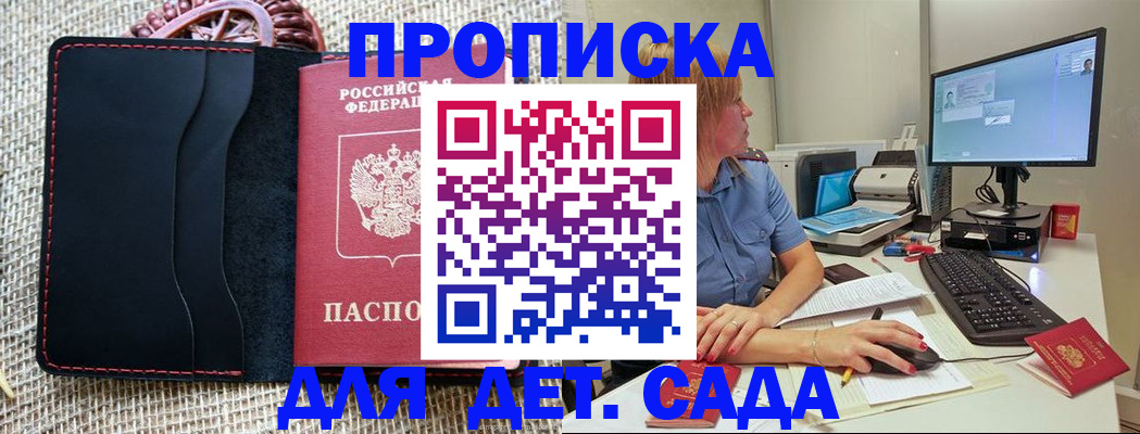 прописка регистрация в Лагани