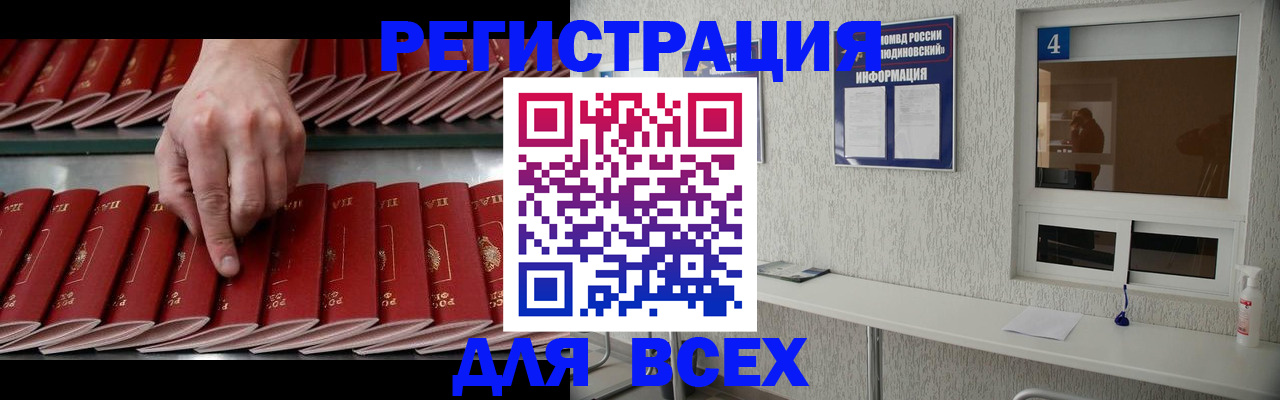 прописка регистрация в Лагани