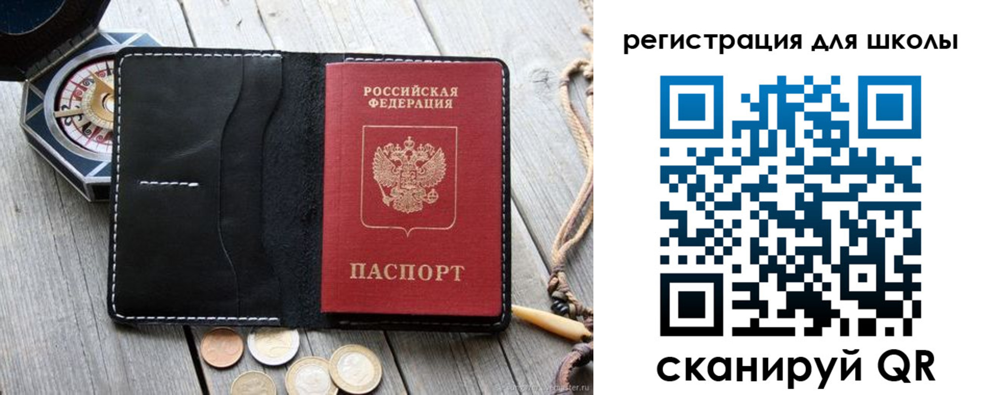 временная регистрация для всех в Лагани