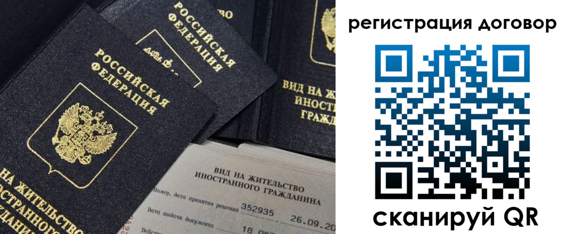 временная регистрация 2025 в Лагани