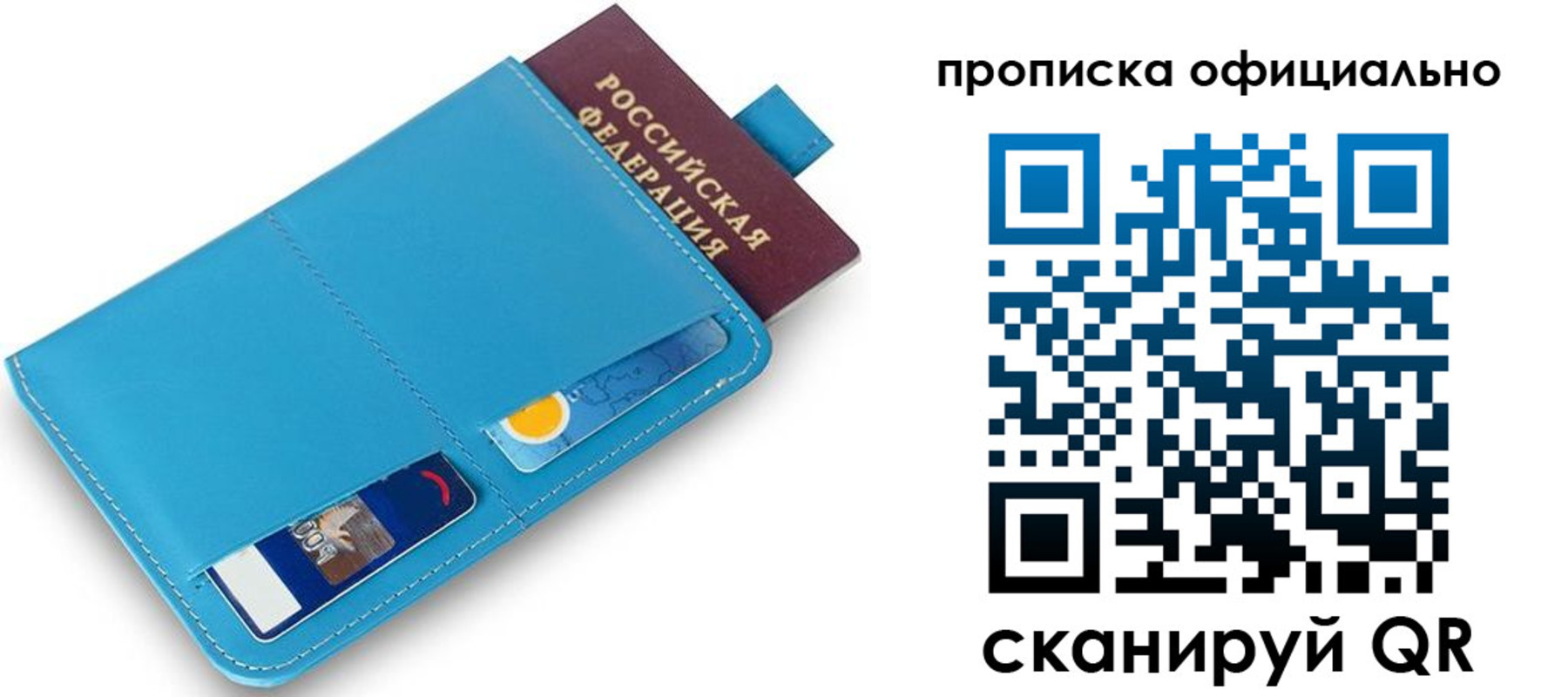прописка в Лагани