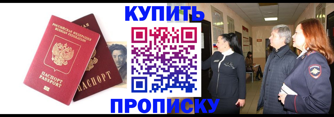 прописка в квартире в Лагани