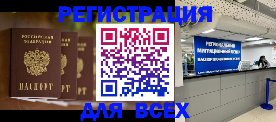 миграционный учет в Лагани